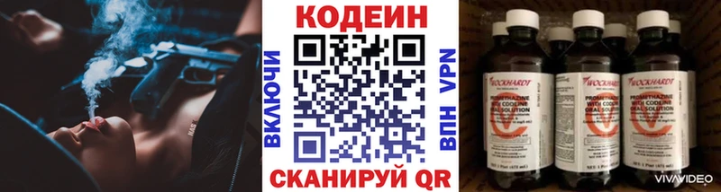 Купить закладки Черноголовка Кодеиновый сироп Lean Purple Drank