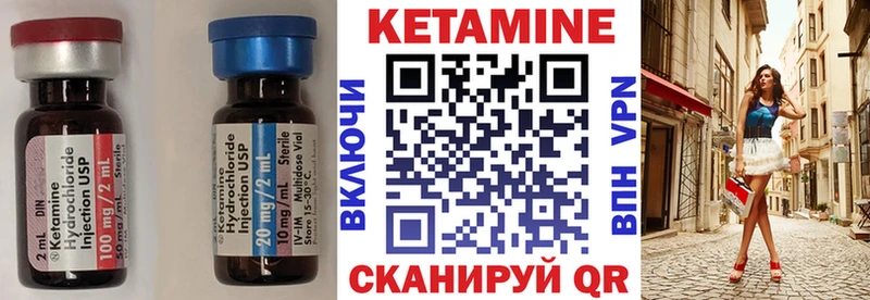 Купить где  Черноголовка  Кетамин VHQ 