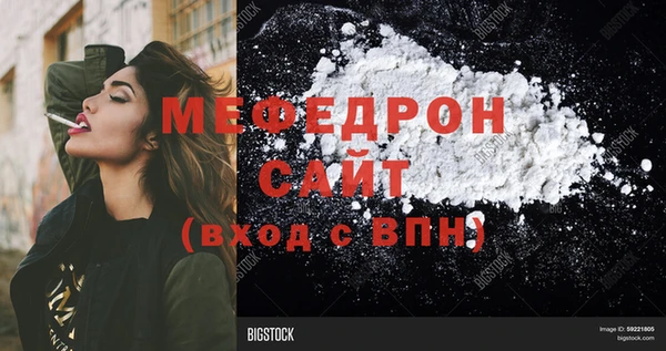 мяу мяу мука Володарск